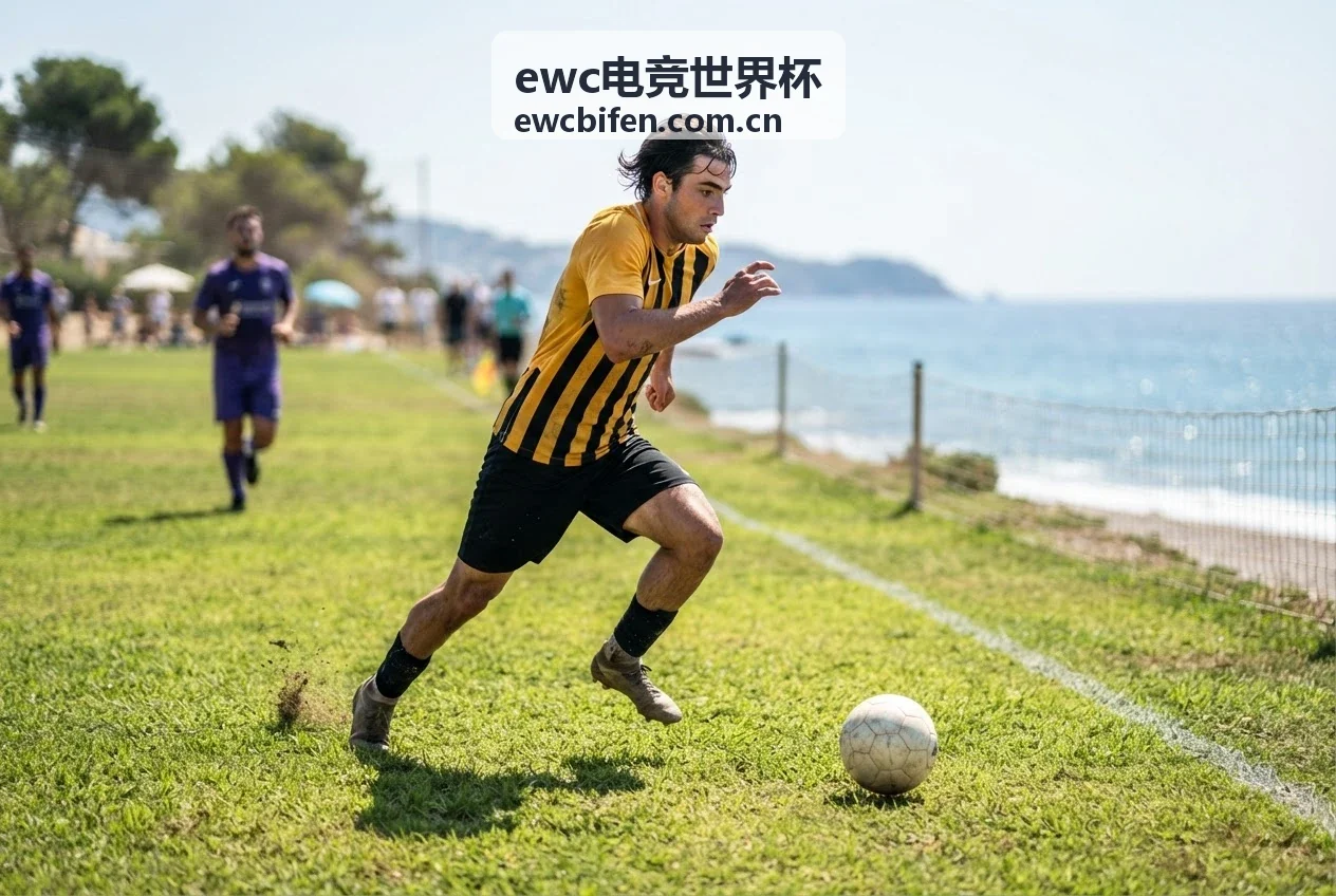 EWC电竞世界杯赛程与直播聚合